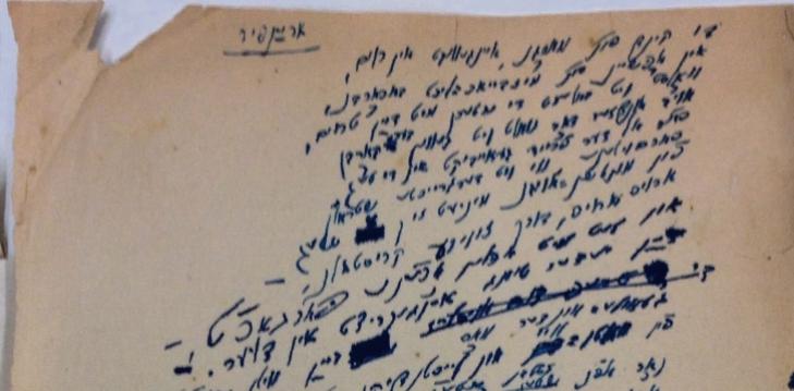 Handwriting of Abraham Sutzkever - אַבֿרהם סוצקעווער - Yiddish poet.