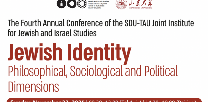 Fourth Annual Conference