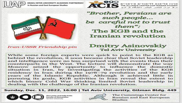 Iran Forum on: The KGB and the Iranian Revolution