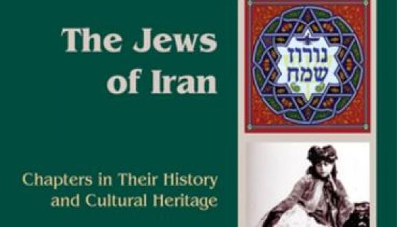 An Evening in Honor of Prof. D.Yerushalmi's Book "The Jews of Iran"